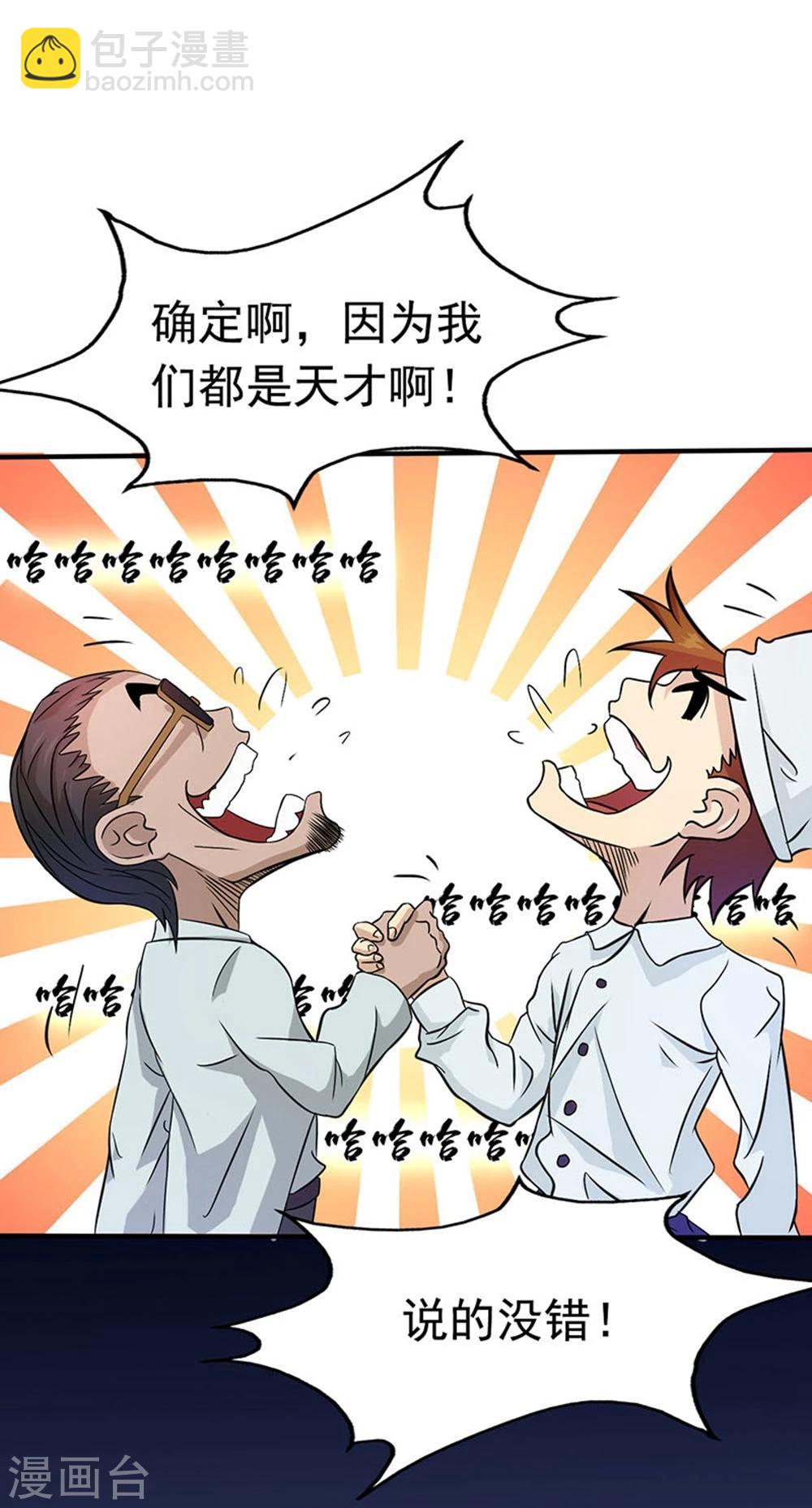 第19话 都是天才13