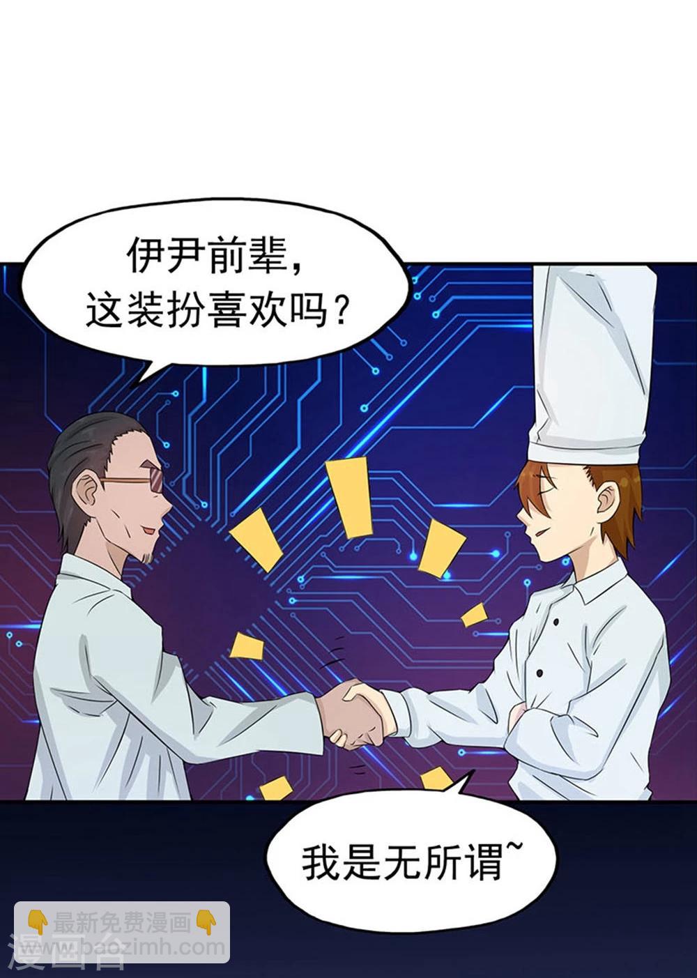 第19话 都是天才3
