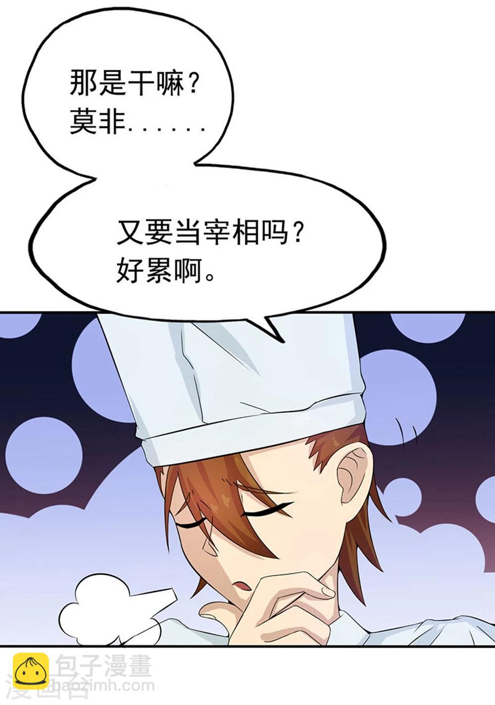 第19话 都是天才5