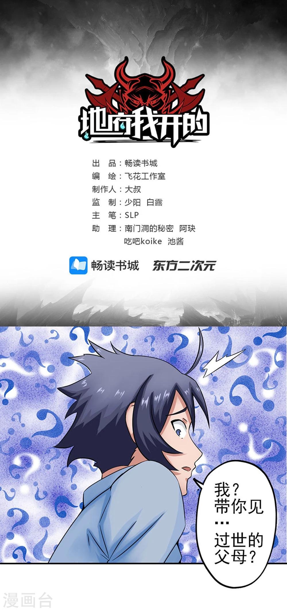 第21话 主播的愿望0