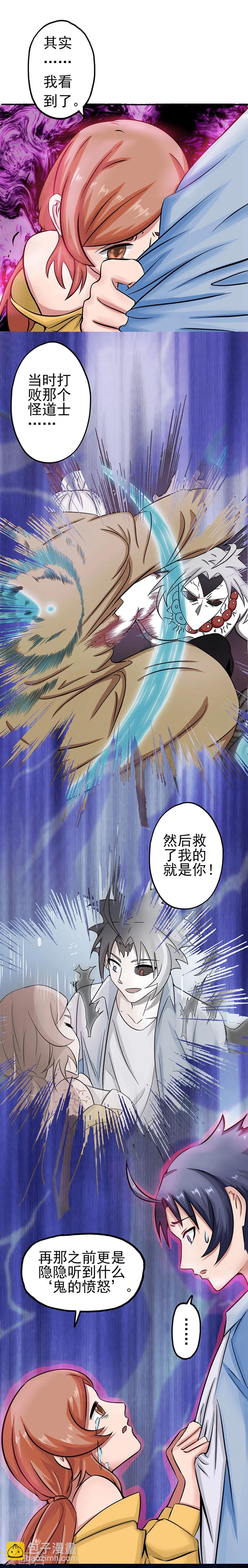 第21话 主播的愿望1