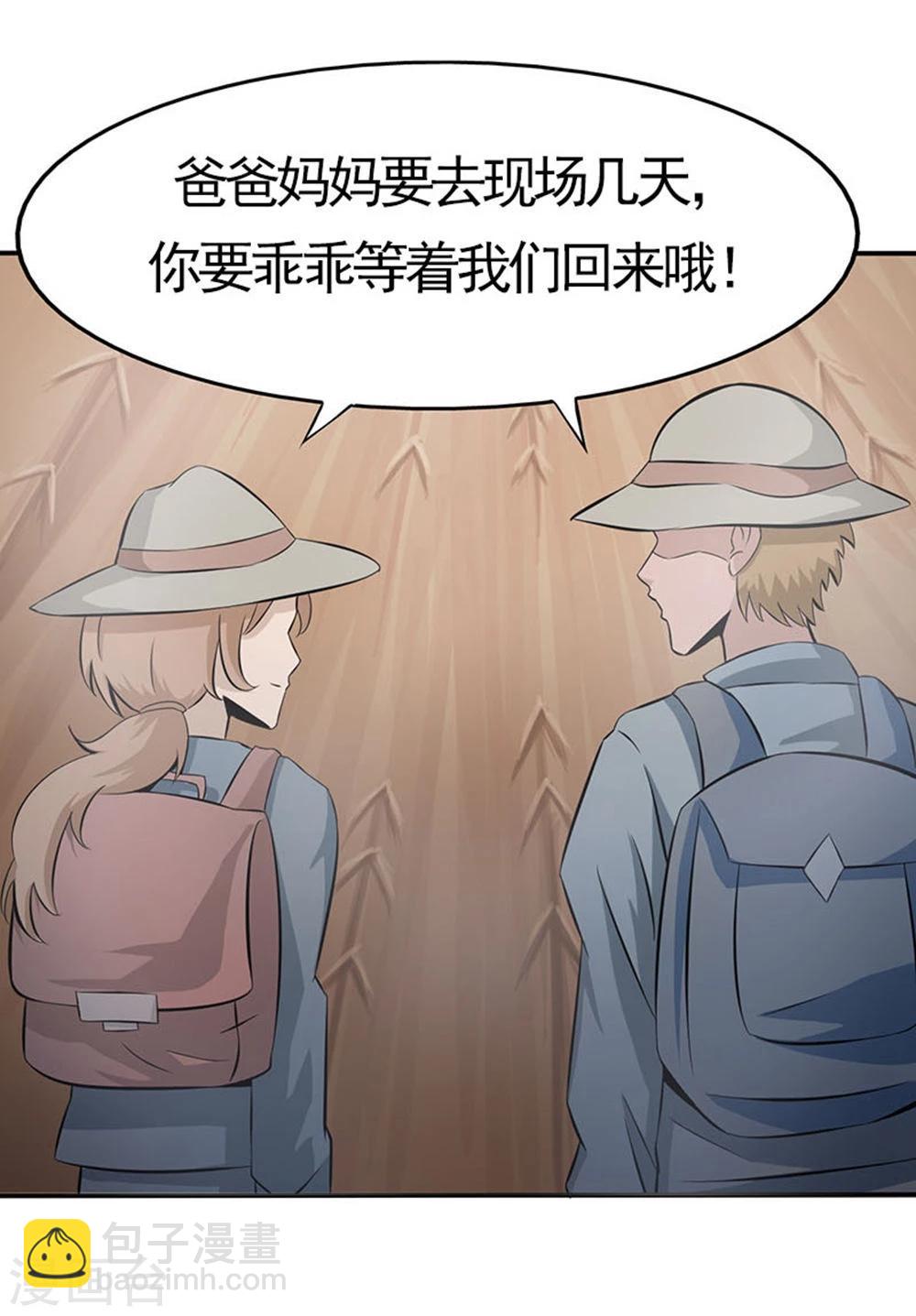 第21话 主播的愿望11