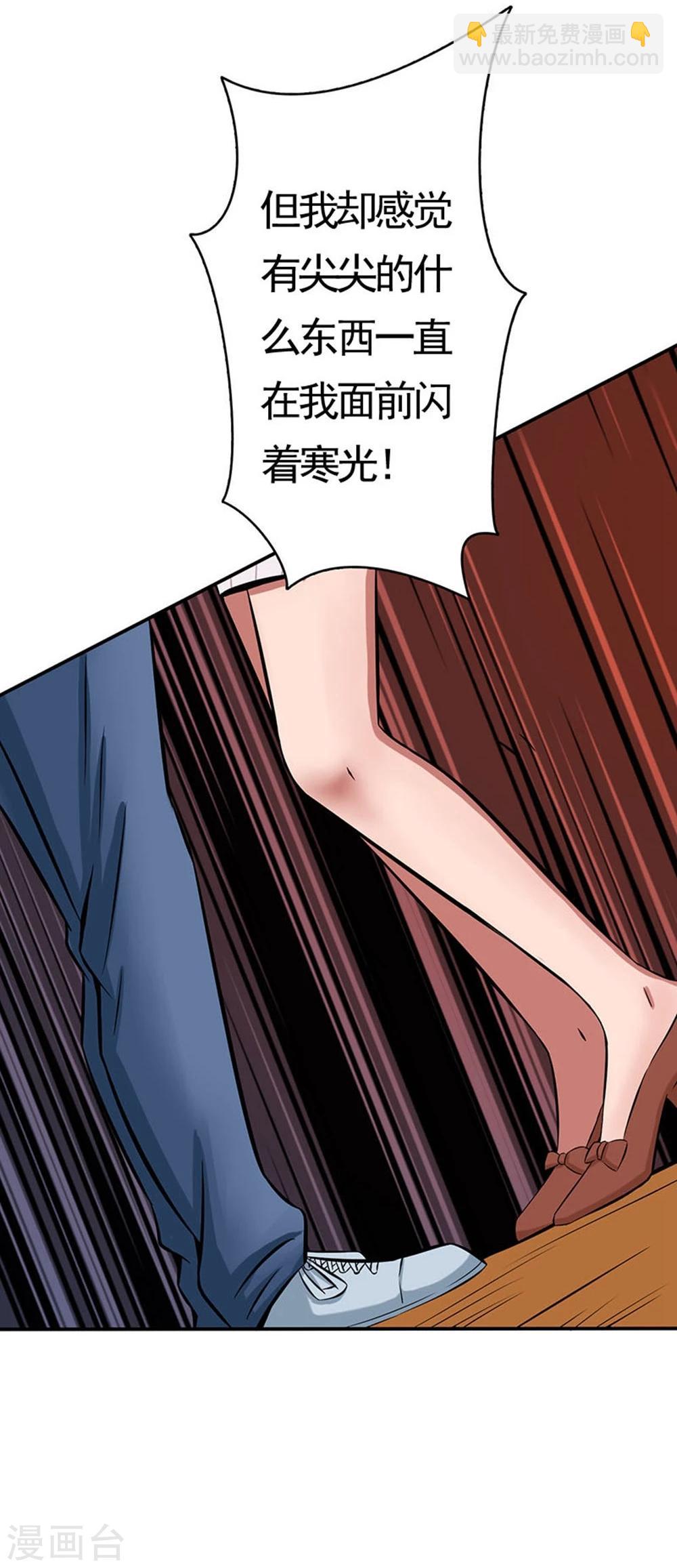 第21话 主播的愿望19