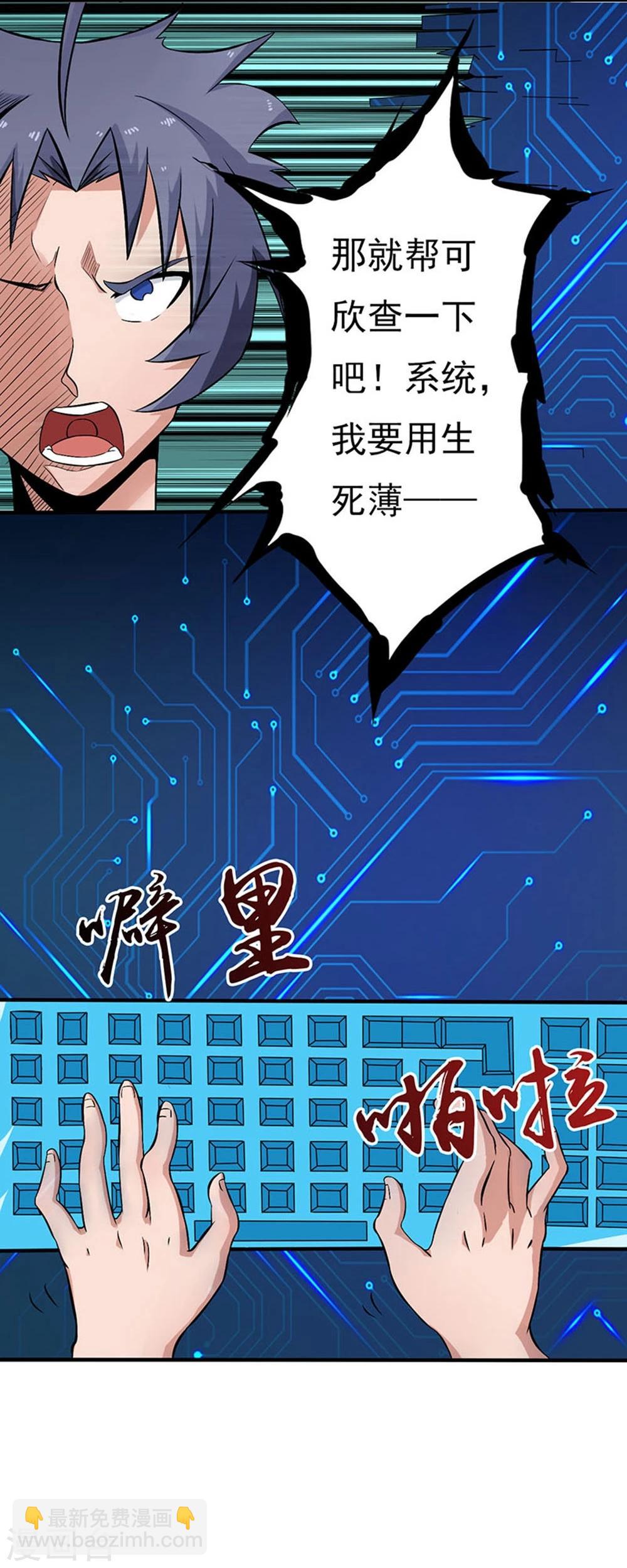 第21话 主播的愿望25
