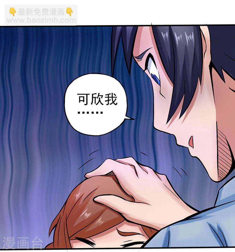 第21话 主播的愿望3