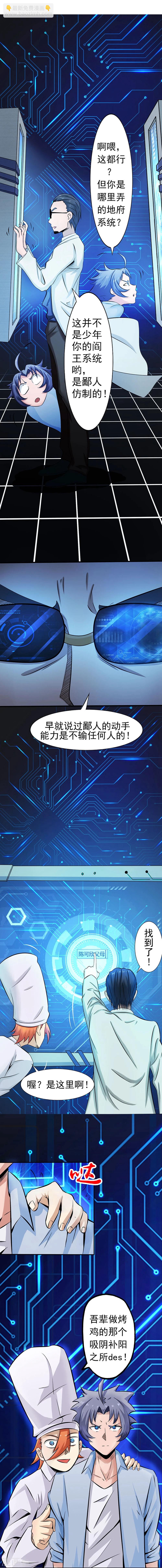 第21话 主播的愿望31