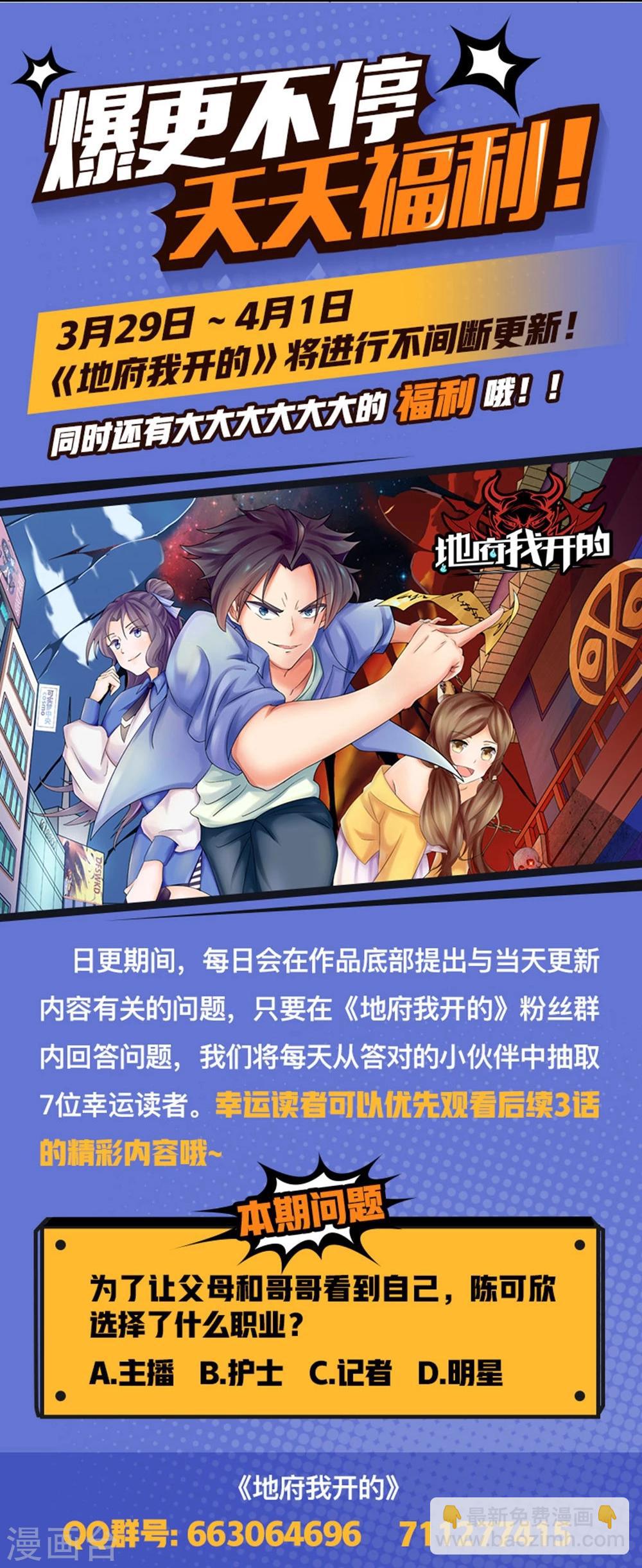 第21话 主播的愿望32
