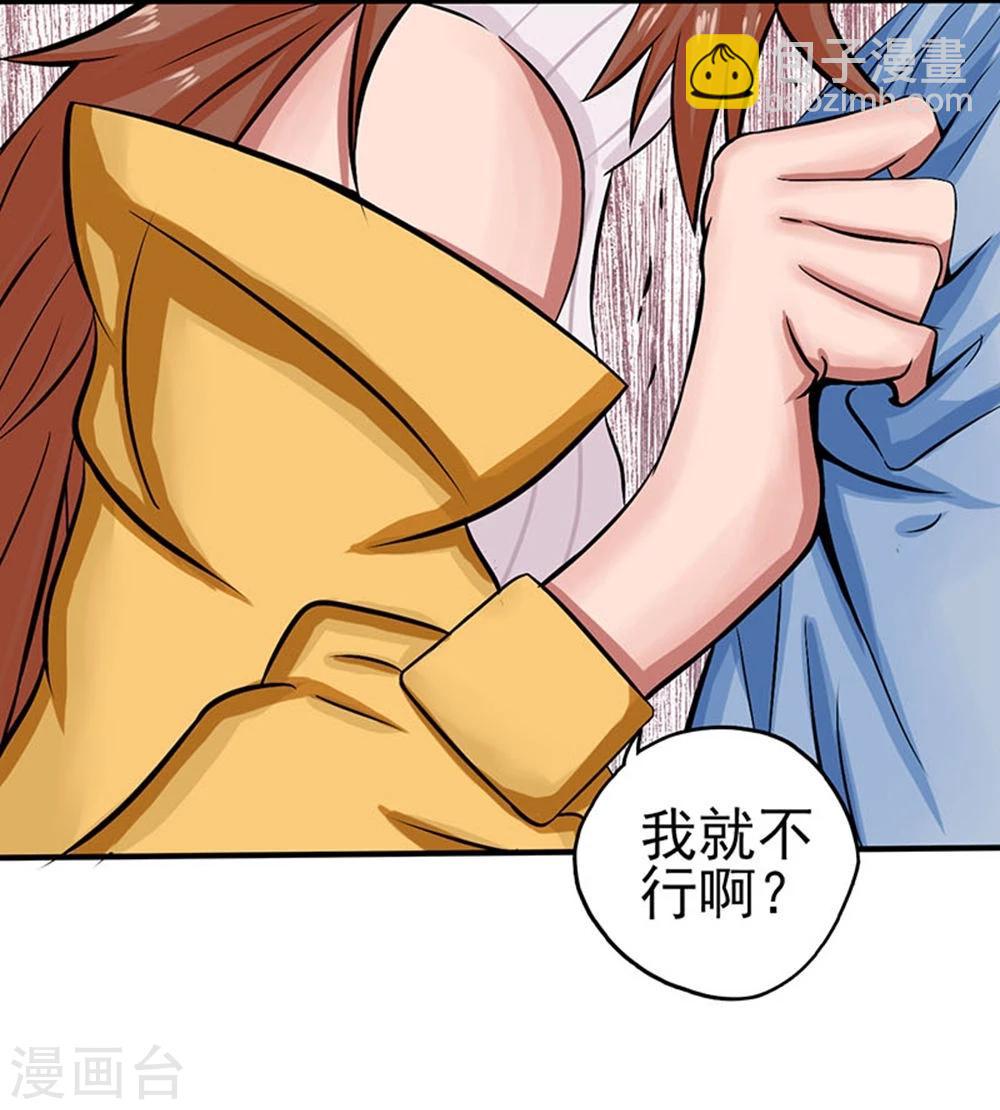 第21话 主播的愿望5