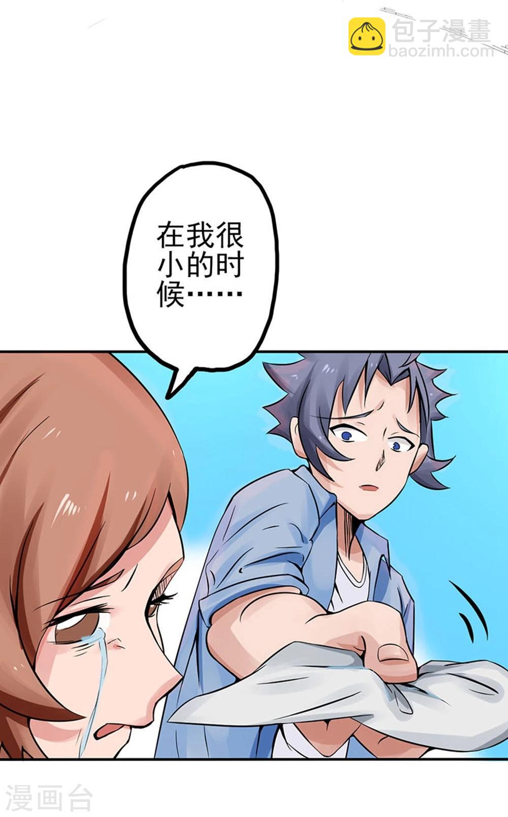 第21话 主播的愿望9