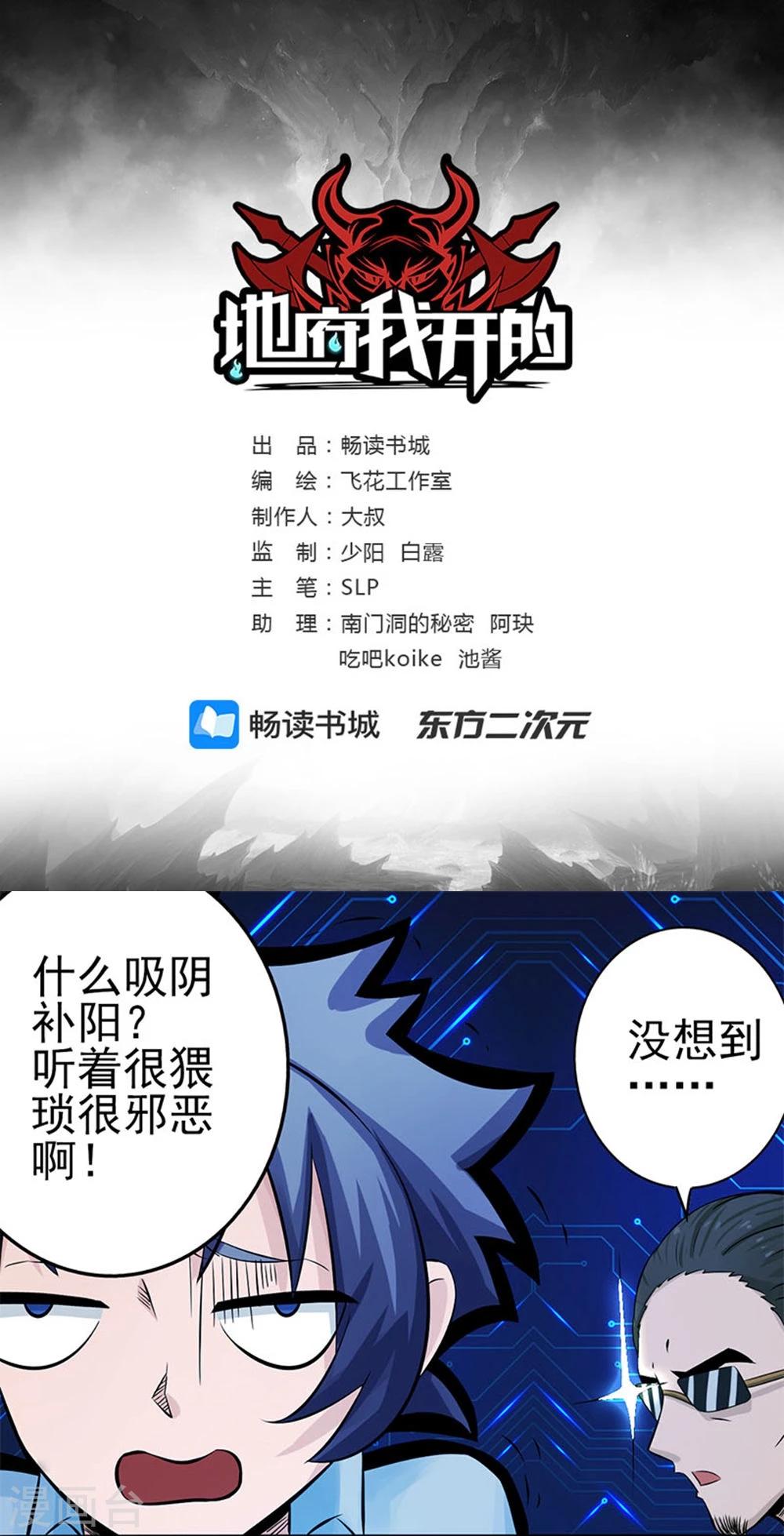 第22话 吸阴补阳之所0