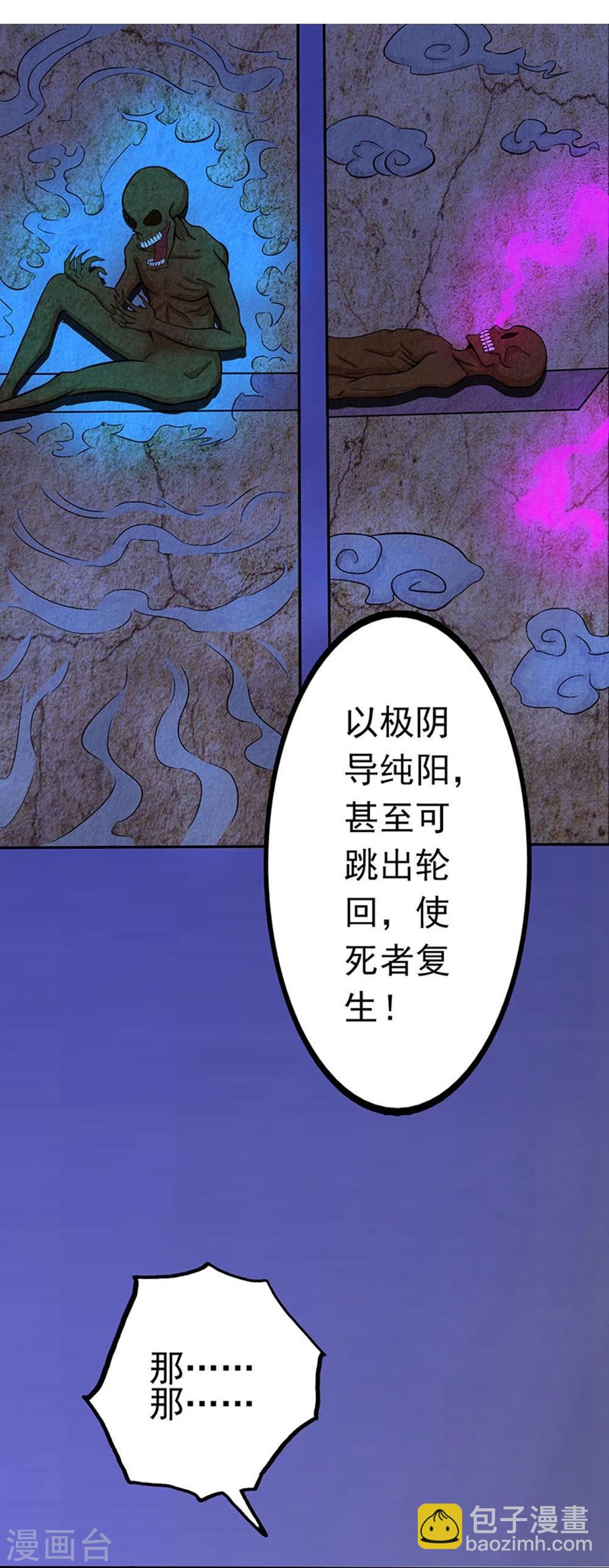 第22话 吸阴补阳之所4