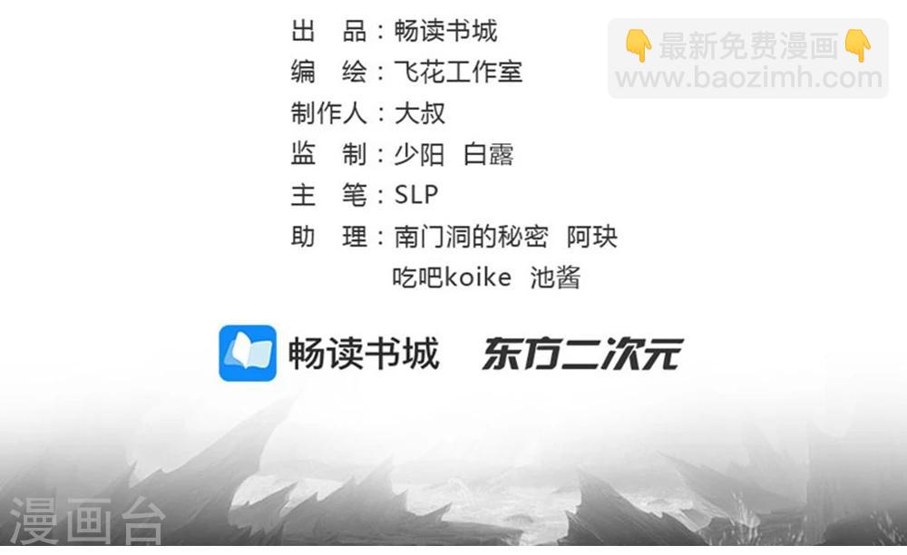 第23话 偷袭2