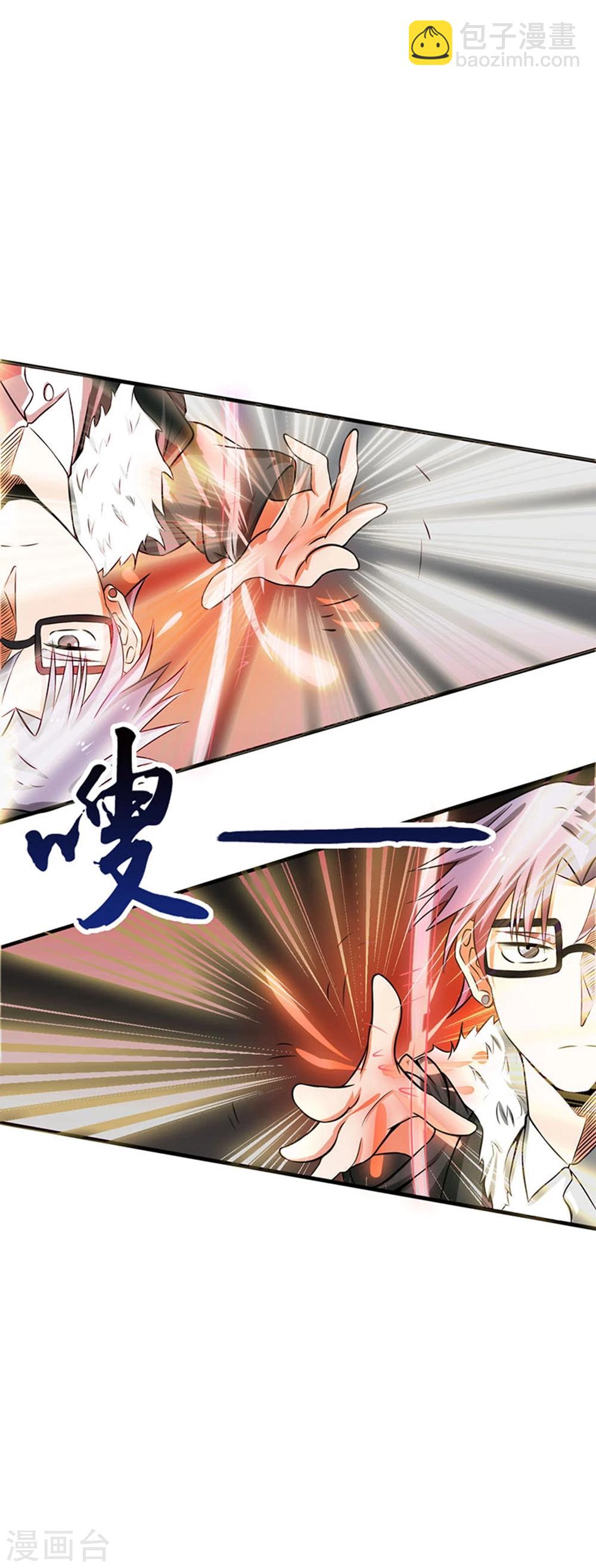 第23话 偷袭37
