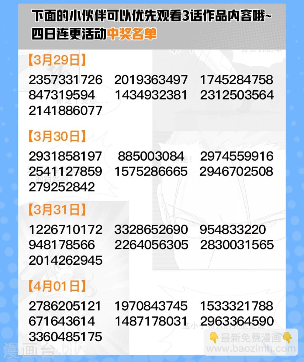 第23话 偷袭40