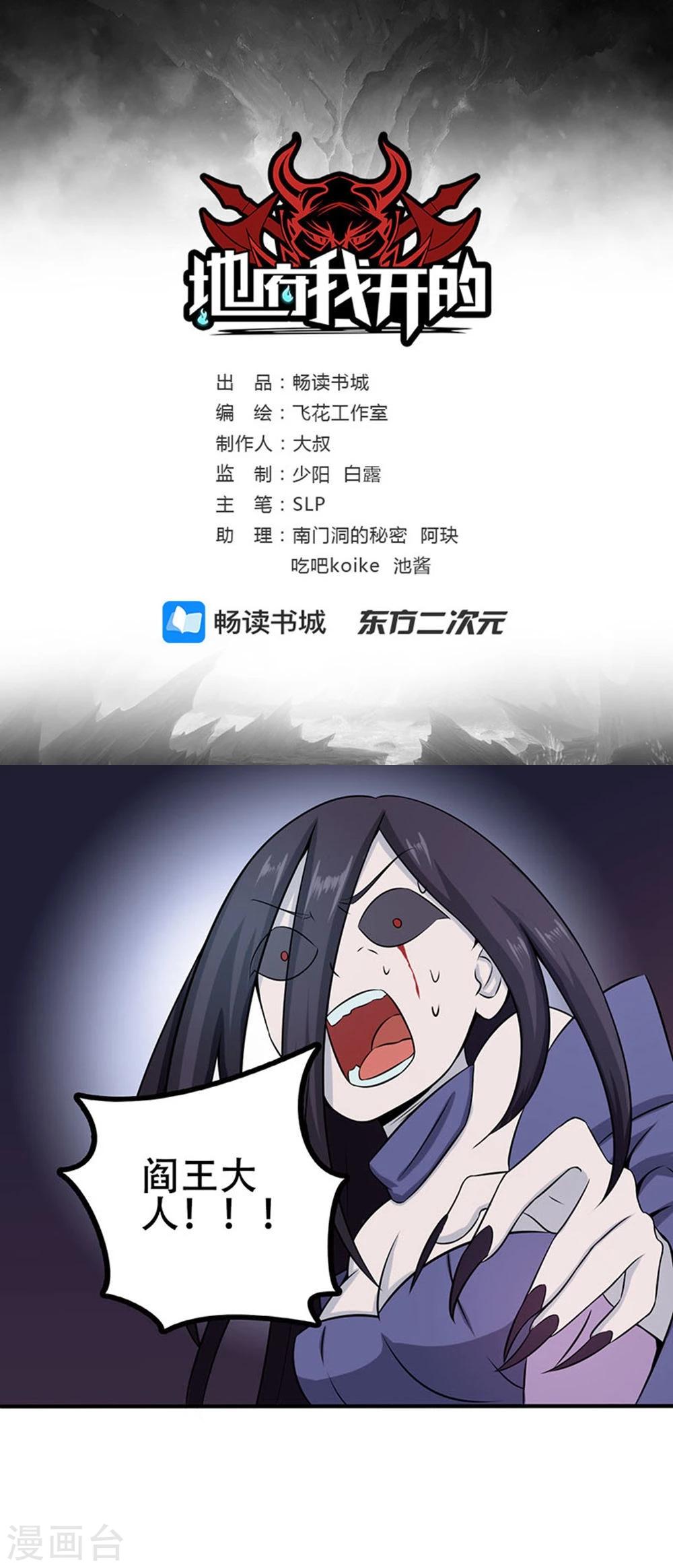 第24话 你惹毛我了0