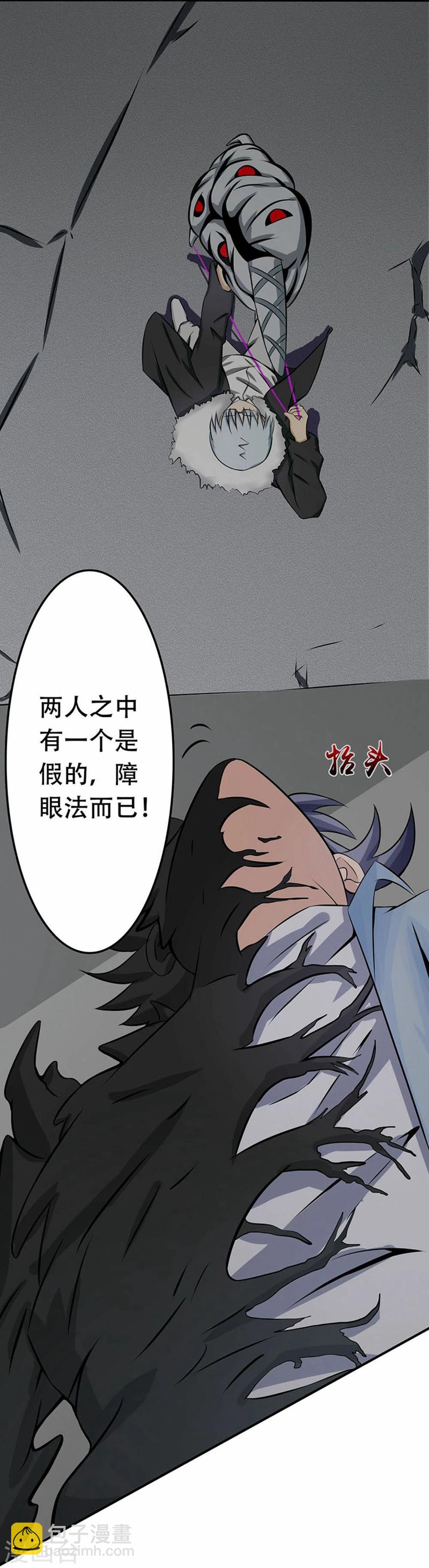 第24话 你惹毛我了14
