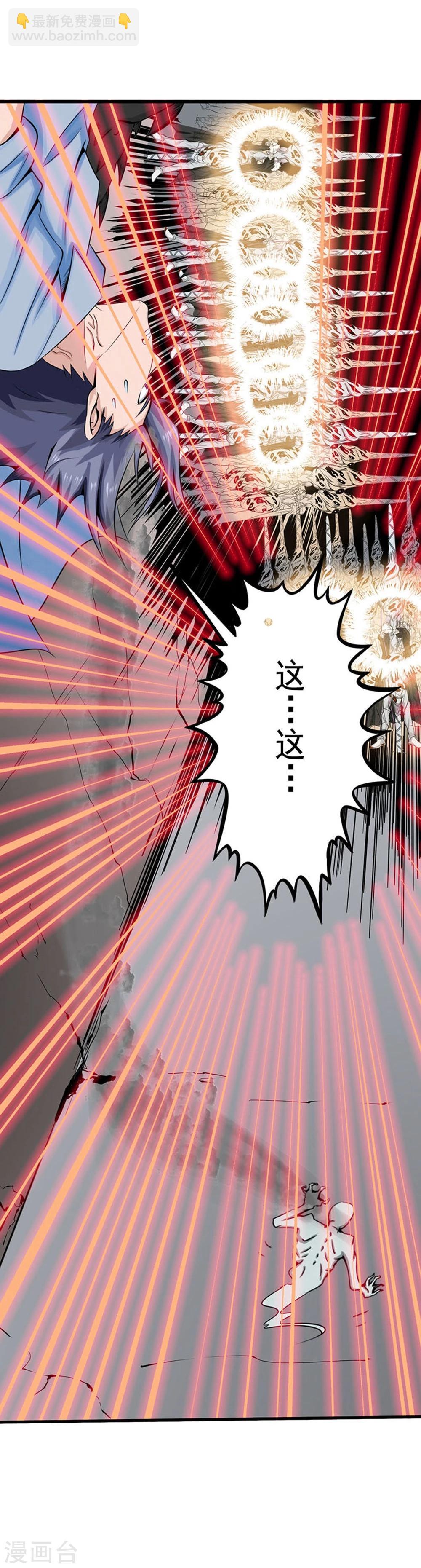 第24话 你惹毛我了20