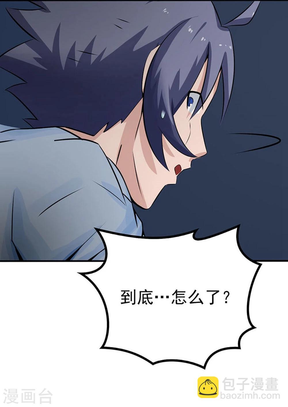 第24话 你惹毛我了24