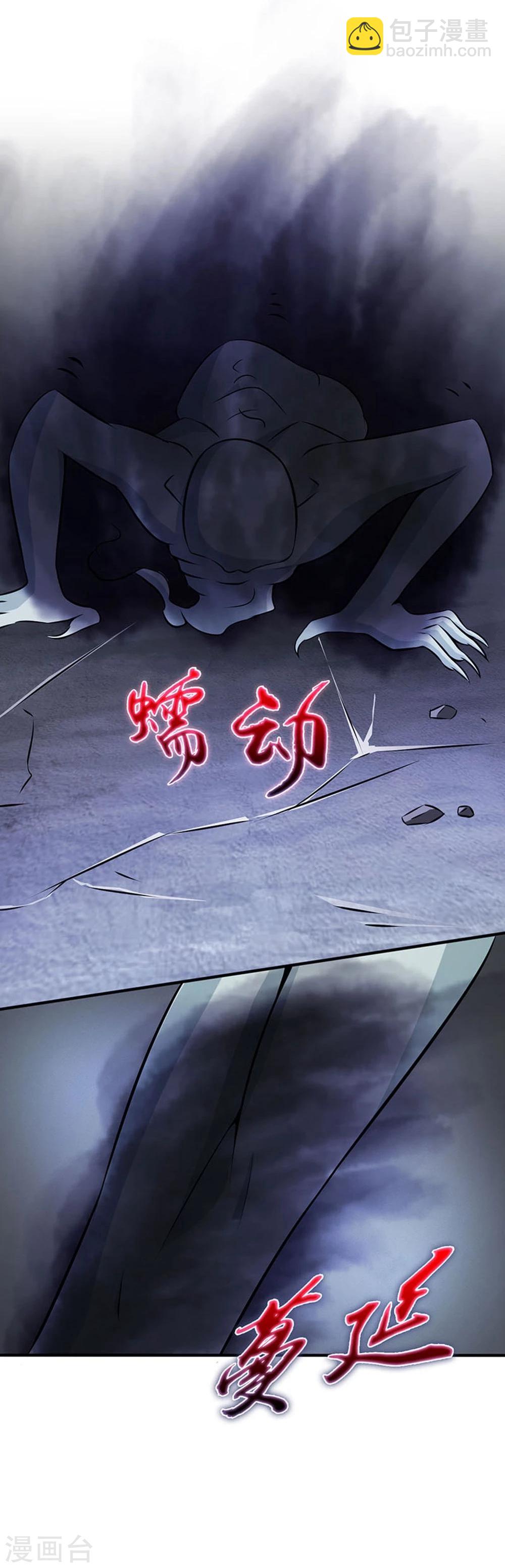 第24话 你惹毛我了27