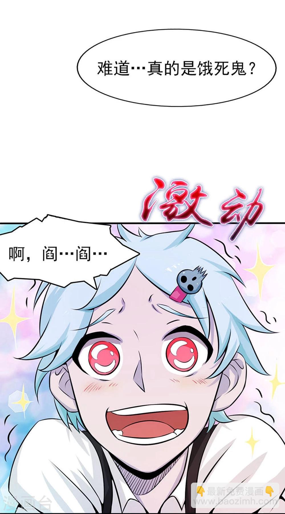 第24话 你惹毛我了31