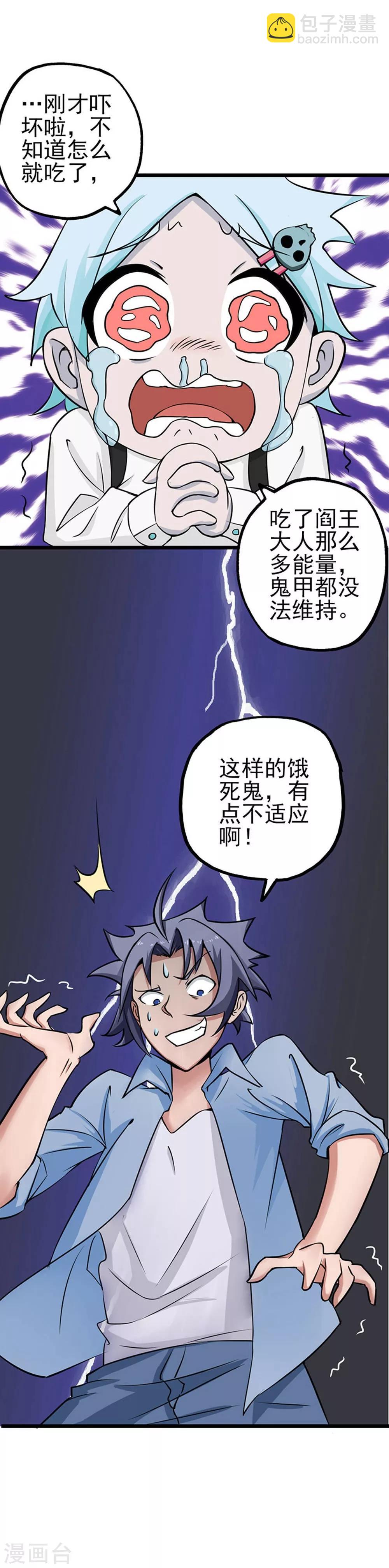 第25话 求原谅14