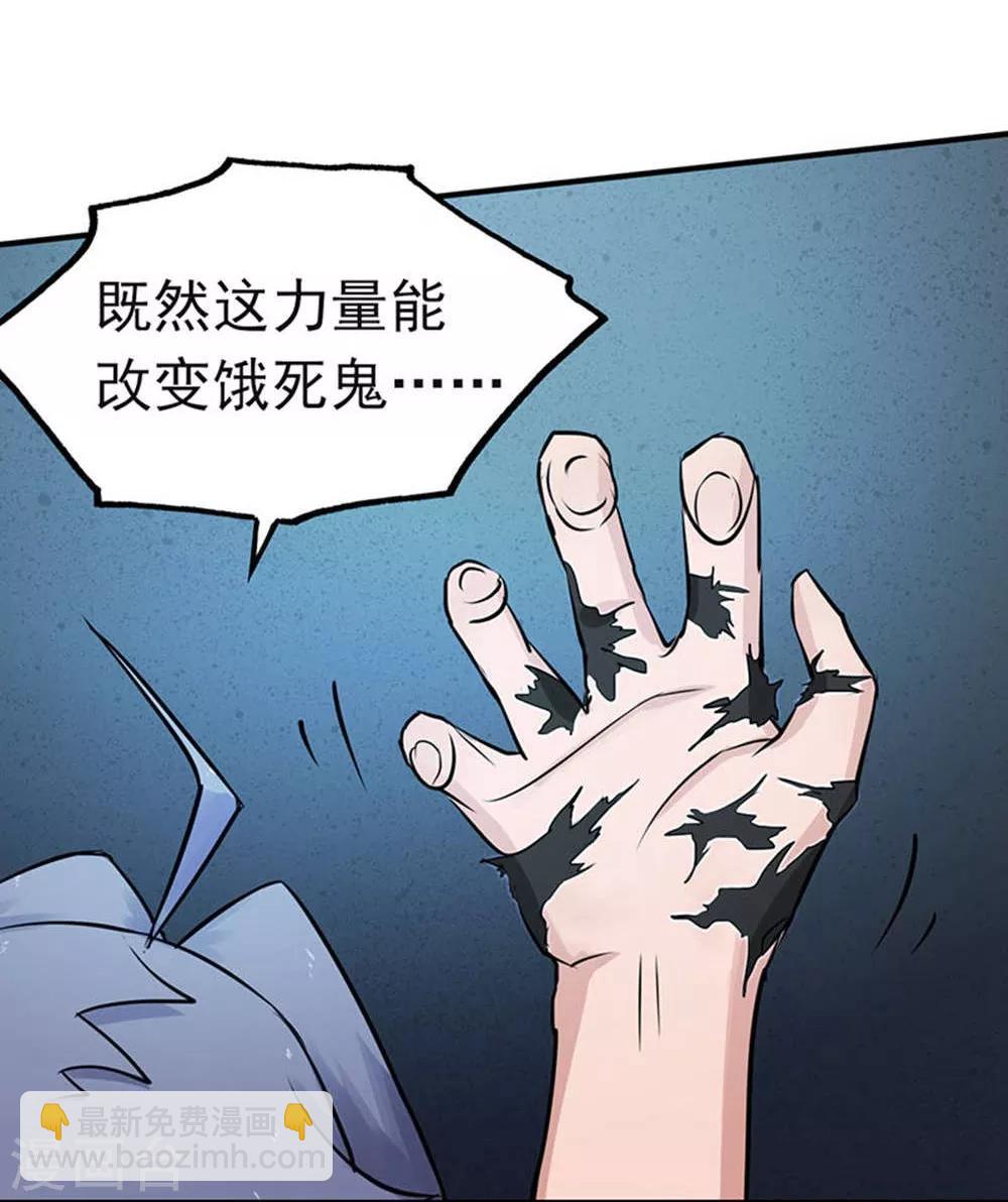 第25话 求原谅17