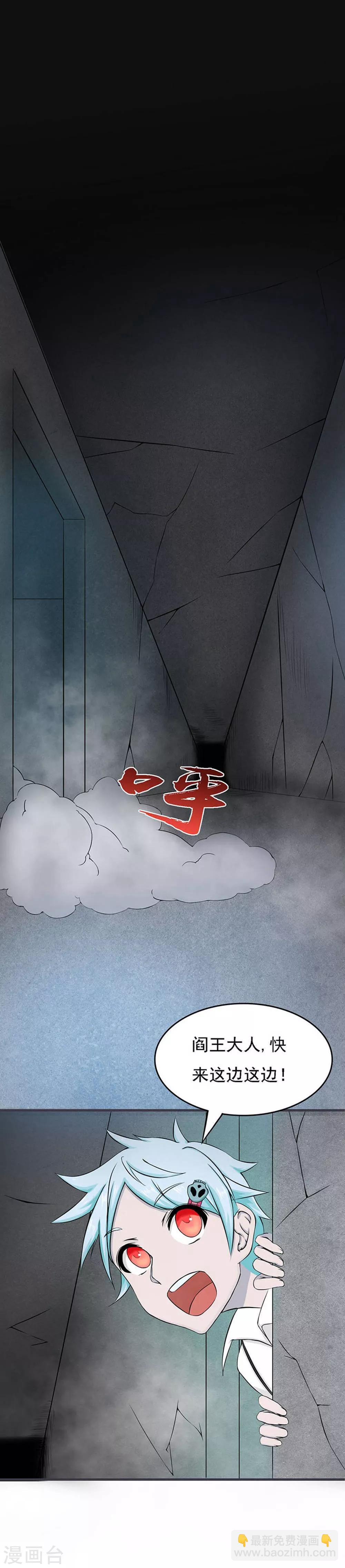第25话 求原谅22