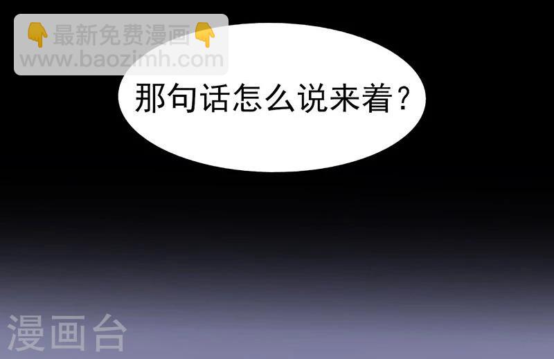 第35话 泥足深陷11