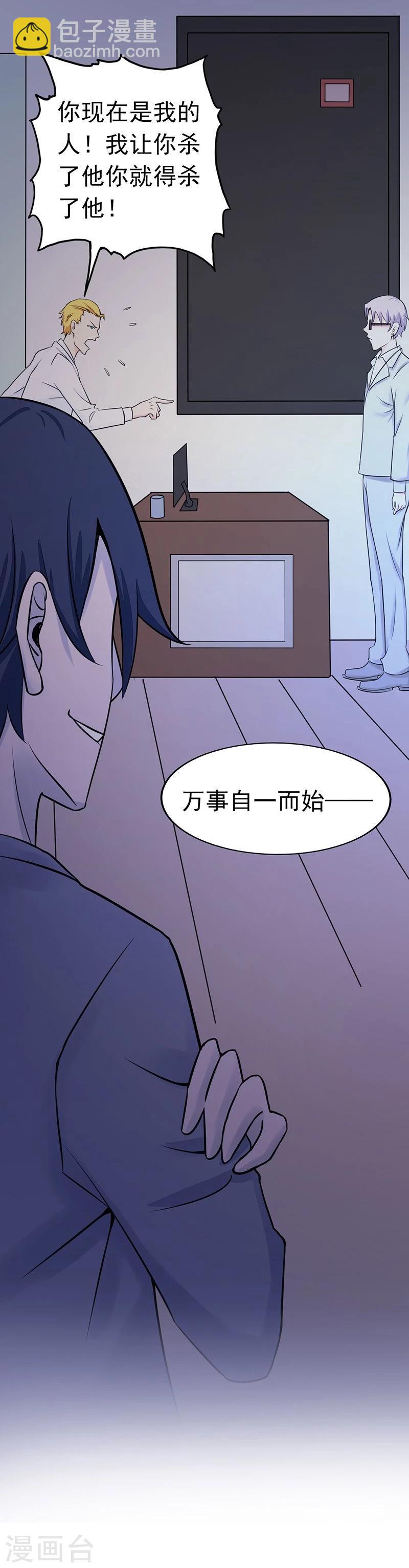 第35话 泥足深陷12