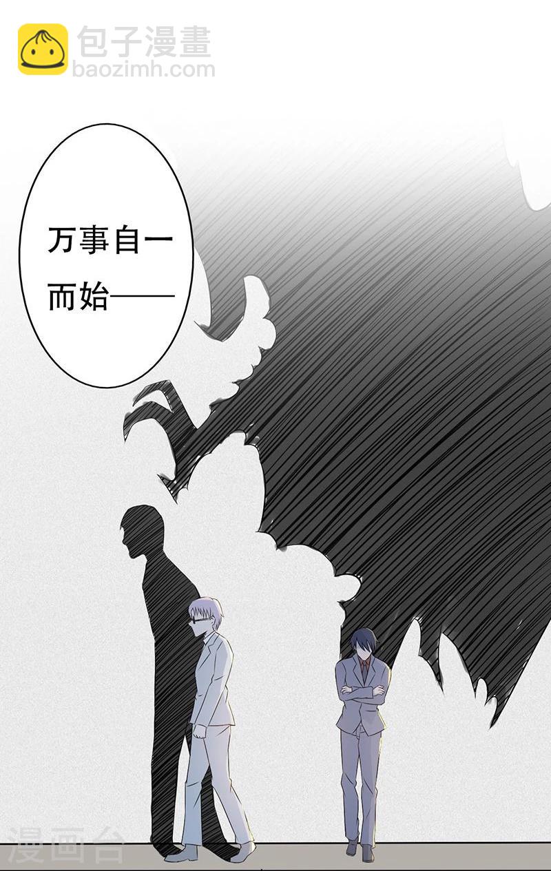 第35话 泥足深陷14