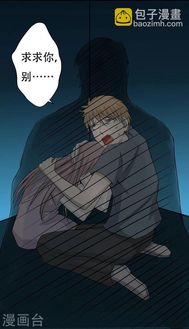 第35话 泥足深陷15