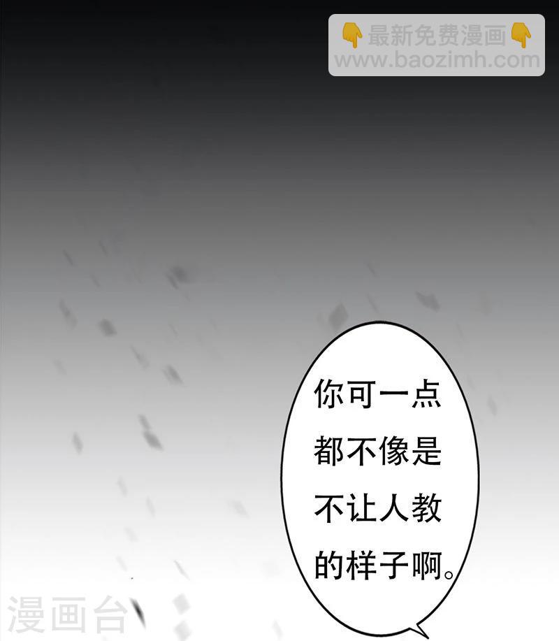 第35话 泥足深陷19