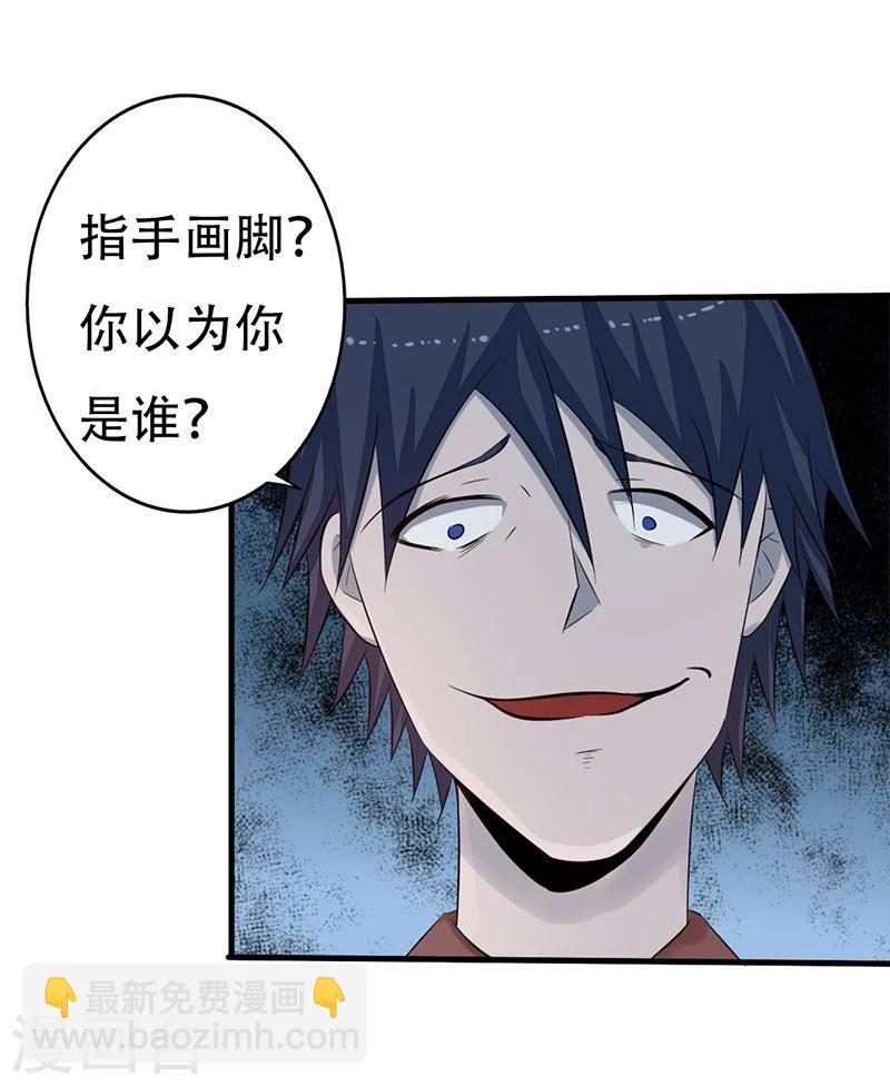 第35话 泥足深陷21