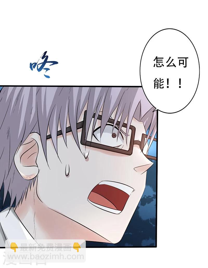 第35话 泥足深陷22