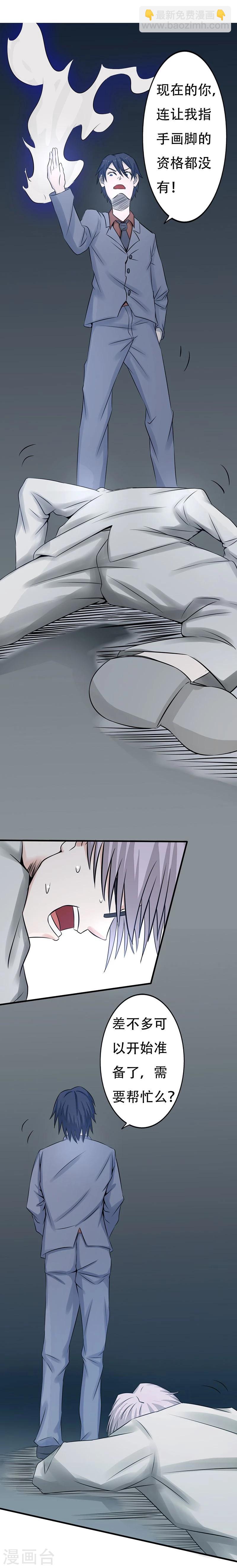 第35话 泥足深陷23