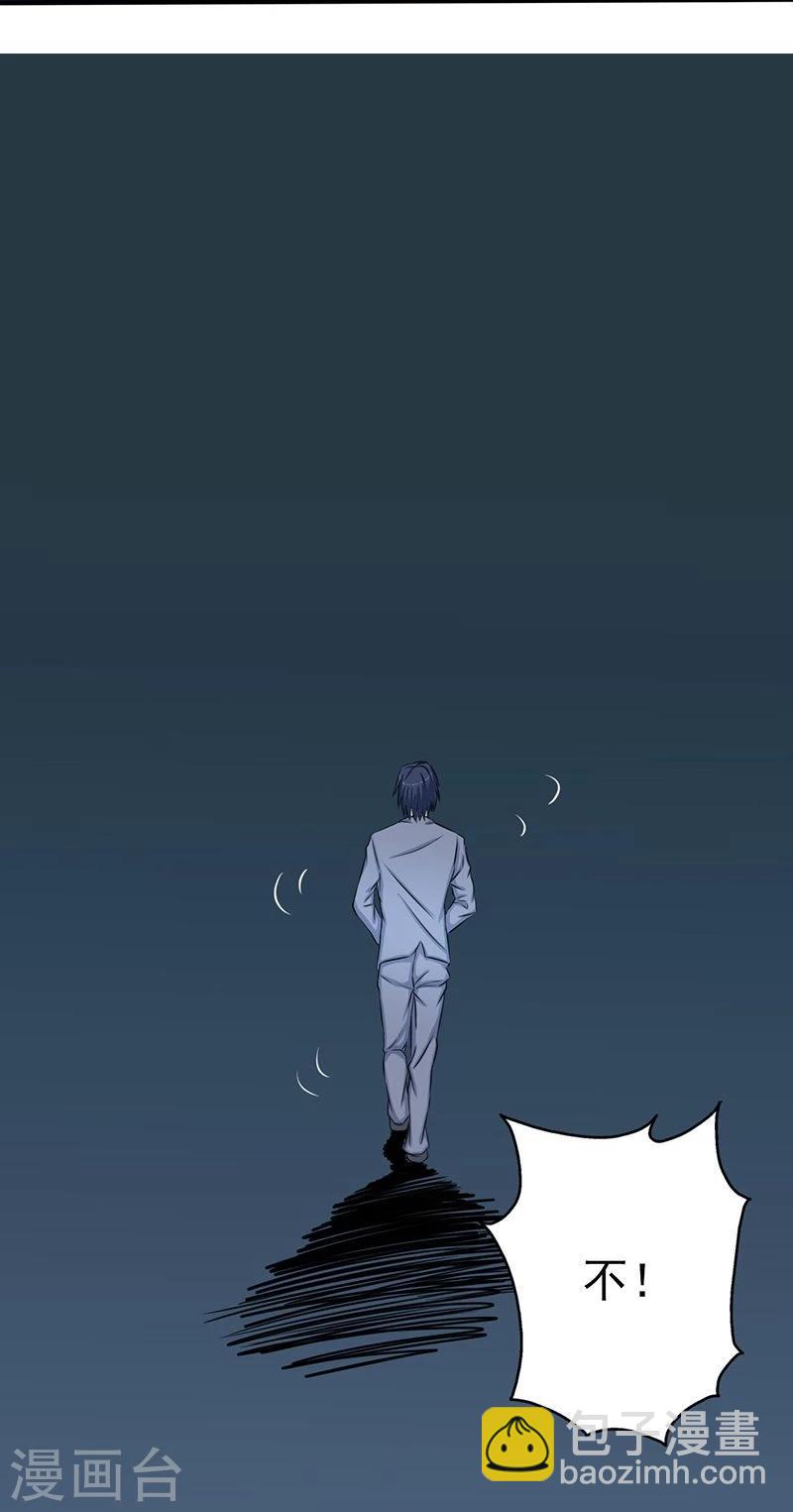 第35话 泥足深陷25