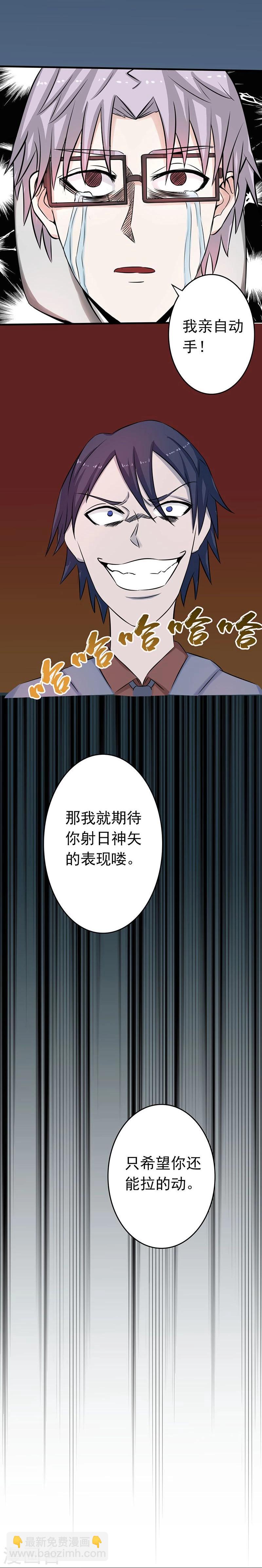 第35话 泥足深陷26