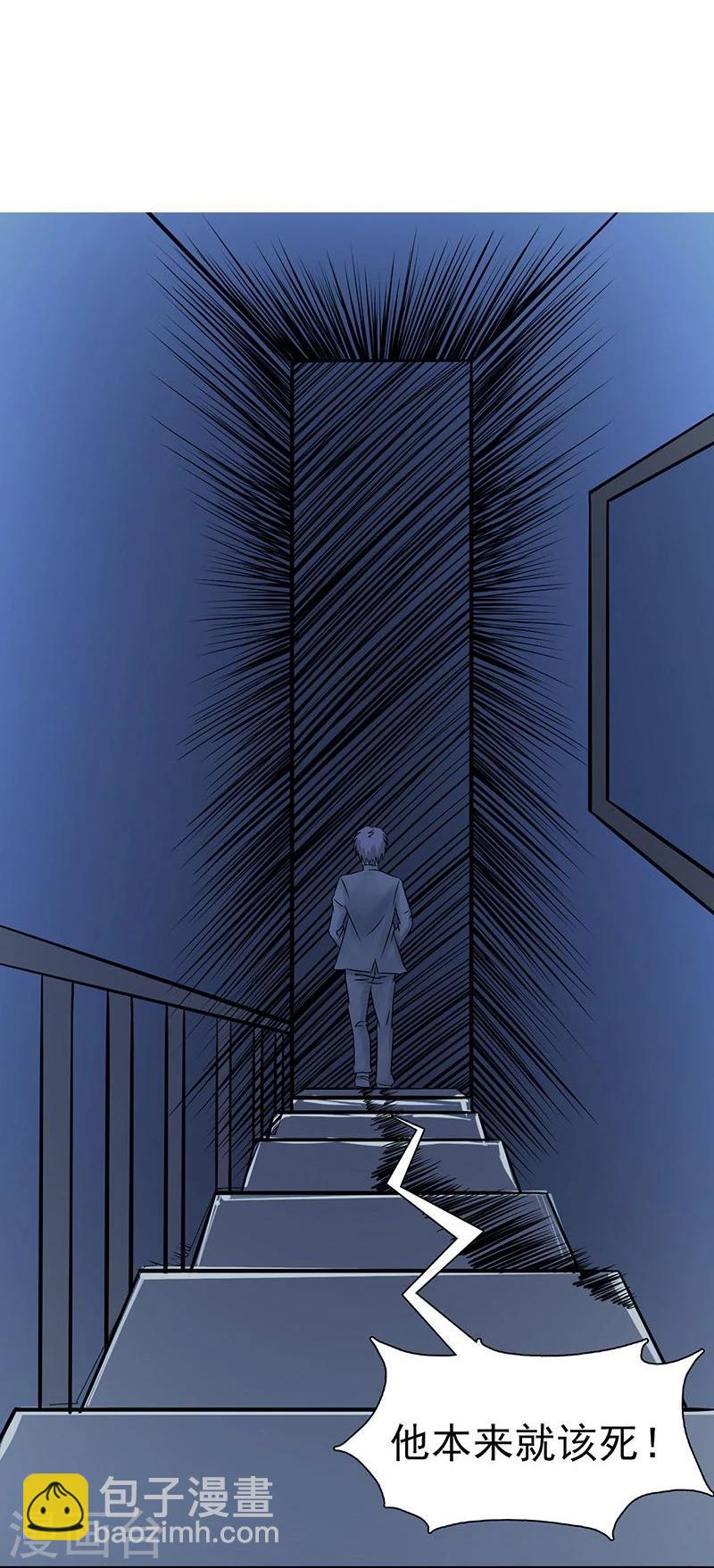 第35话 泥足深陷3