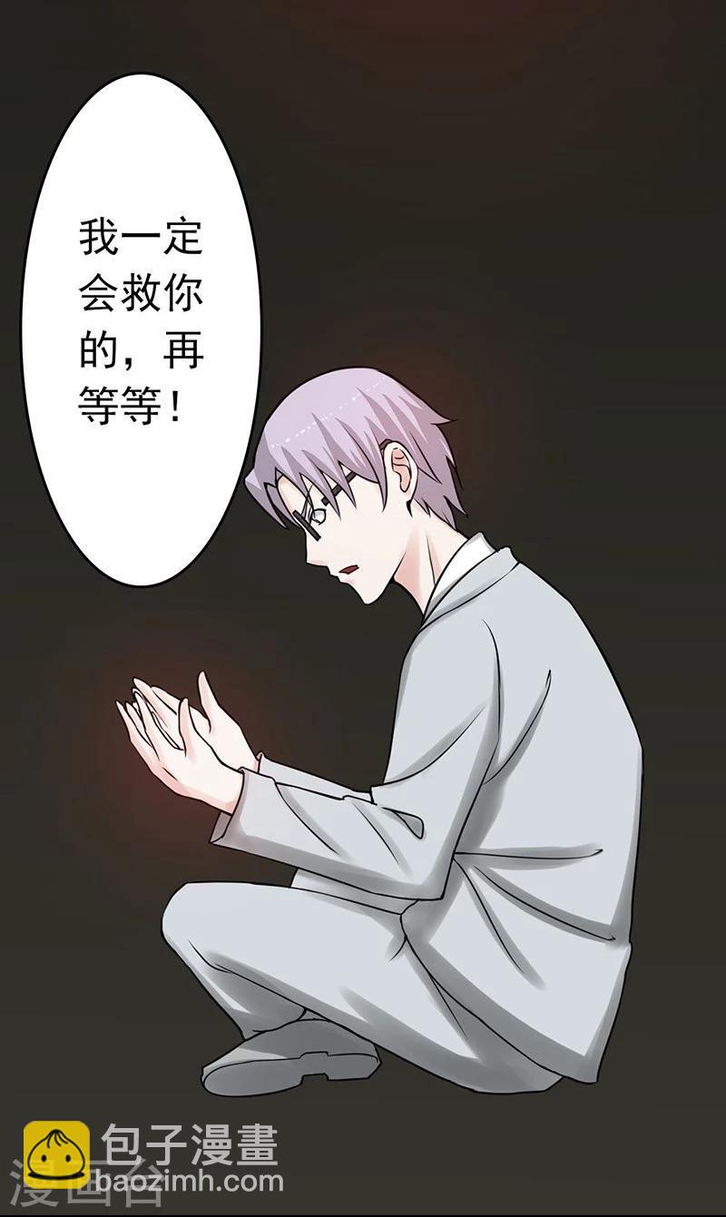 第35话 泥足深陷30