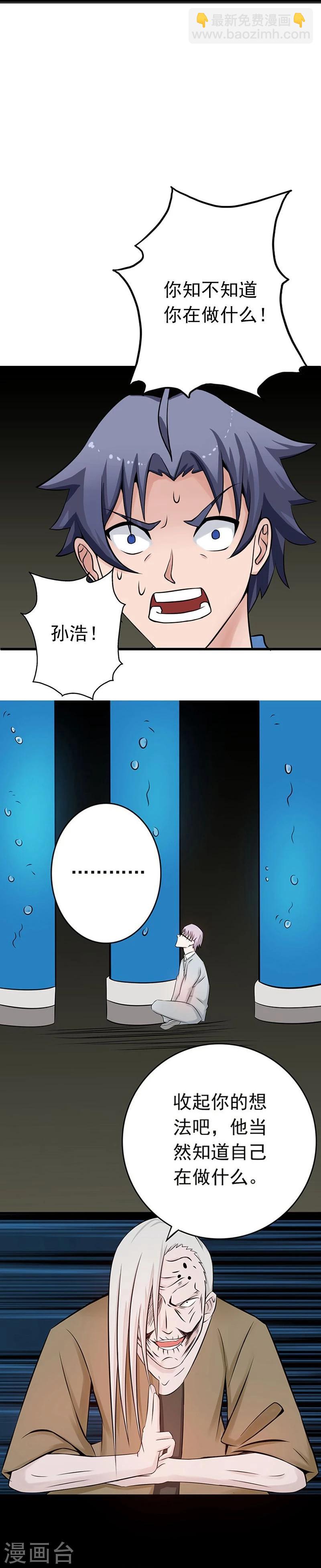 第35话 泥足深陷31