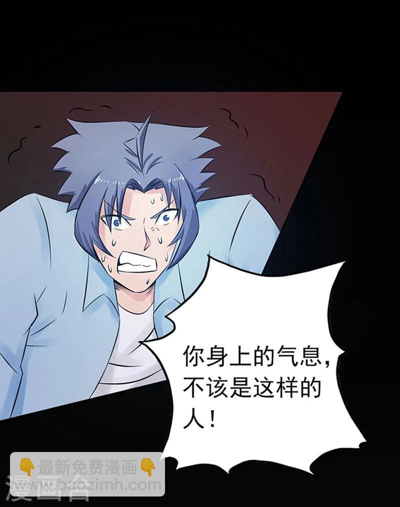 第35话 泥足深陷32