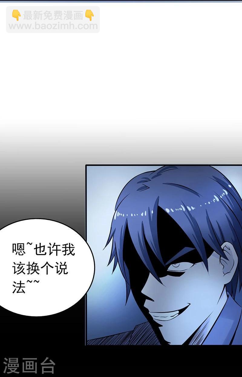 第35话 泥足深陷4