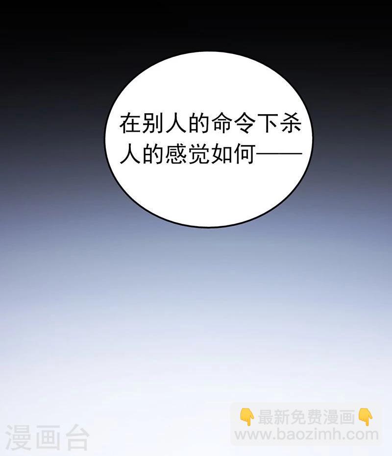 第35话 泥足深陷5