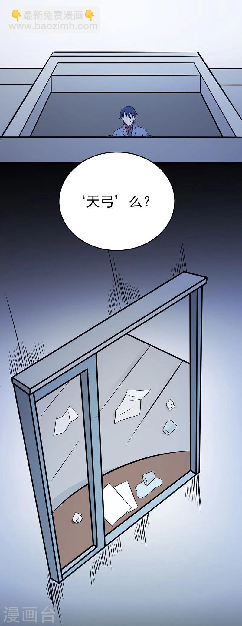 第35话 泥足深陷6