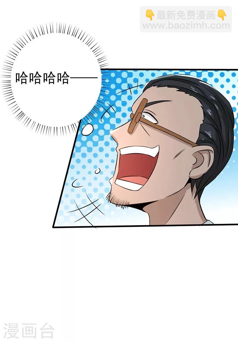 第43话 生死簿11