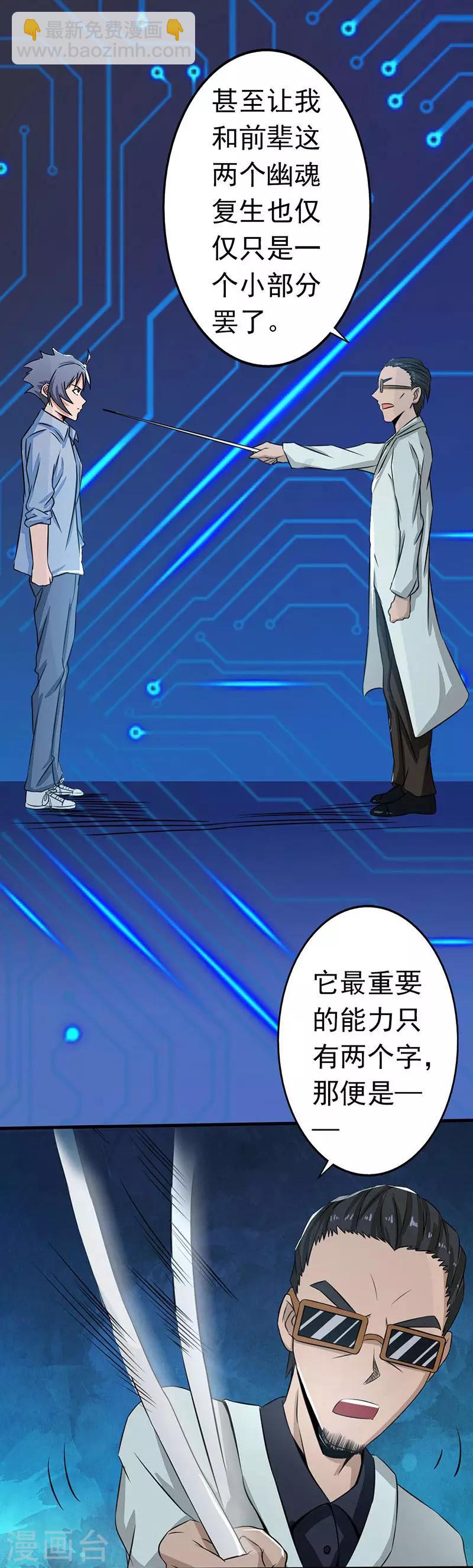 第43话 生死簿13