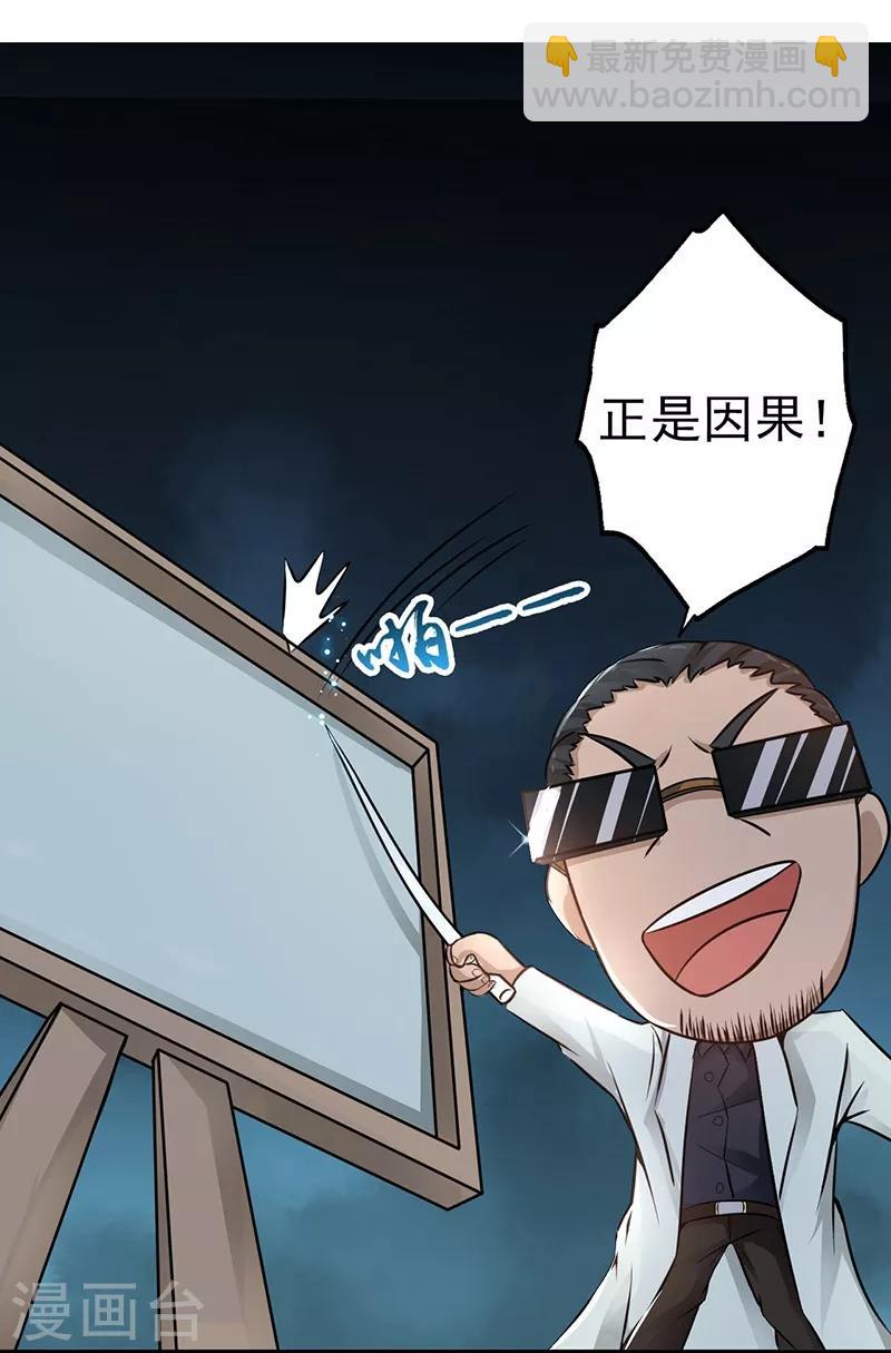 第43话 生死簿15