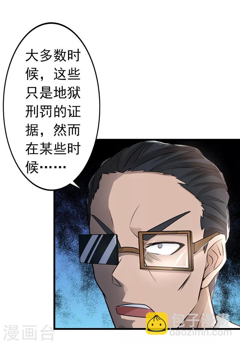 第43话 生死簿18