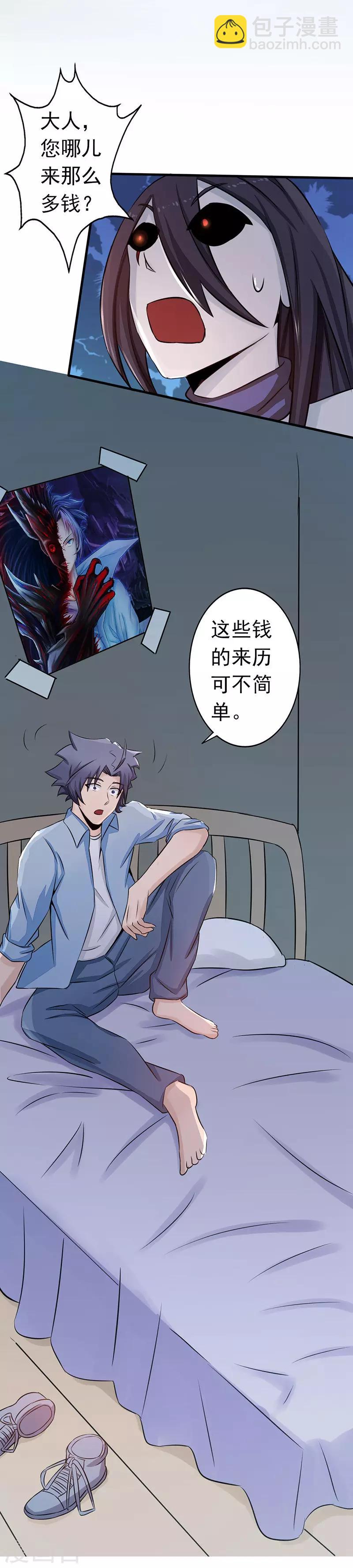 第43话 生死簿2
