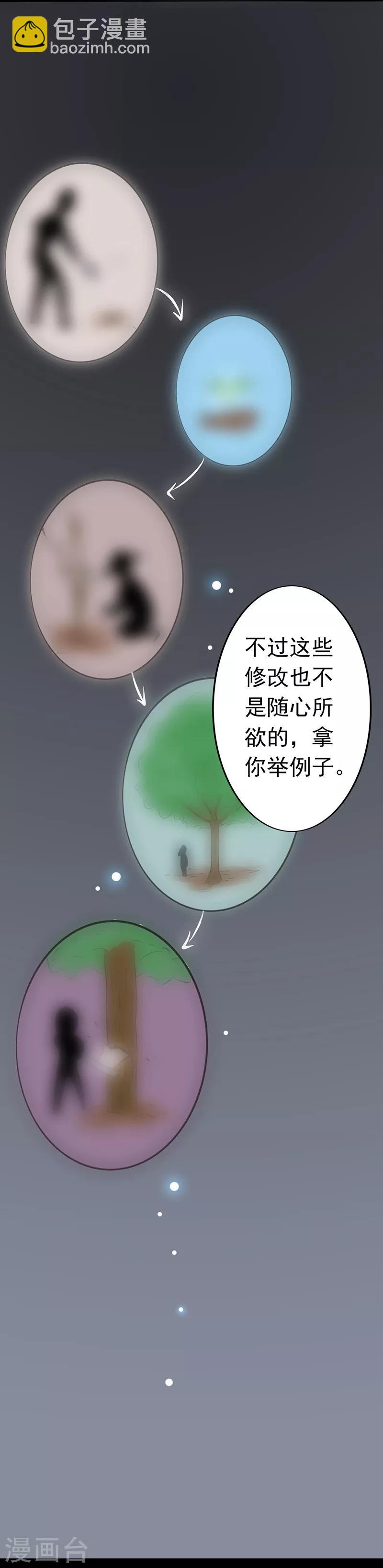第43话 生死簿20